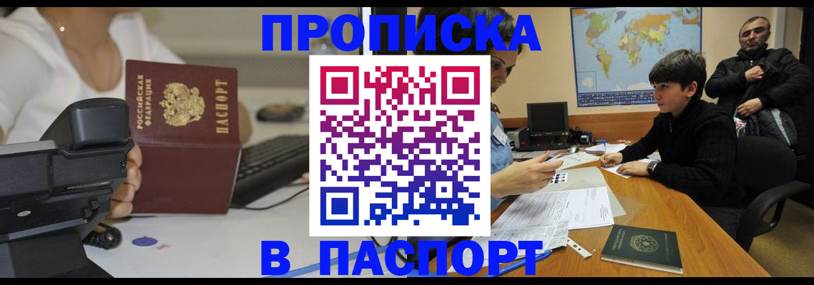 временная регистрация недорого в Дагестанских Огнях