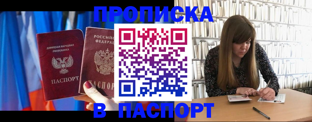 временная прописка по реальному адресу в Дагестанских Огнях