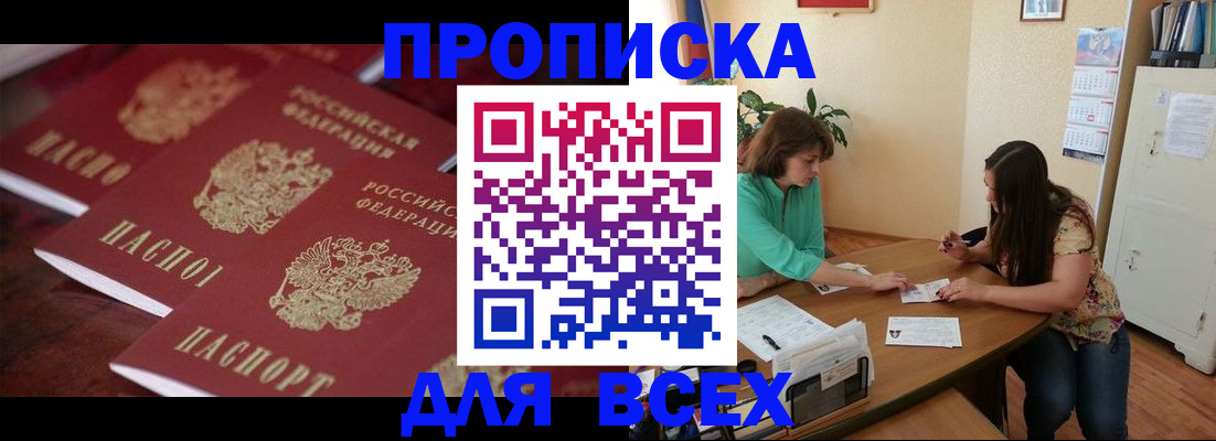 временная регистрация 2025 в Дагестанских Огнях