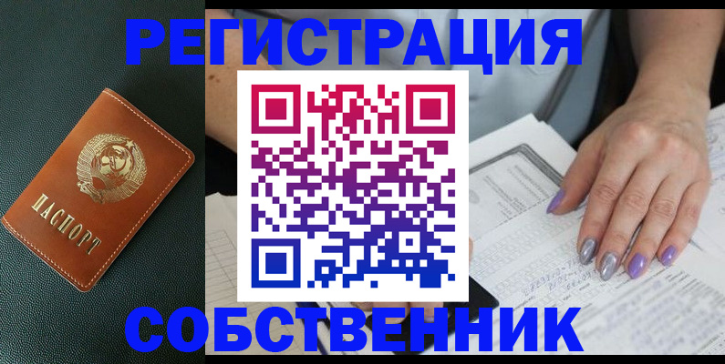 регистрация ребёнка вместе с родителем в Дагестанских Огнях