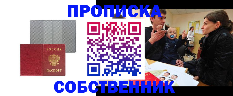прописка регистрация в Дагестанских Огнях