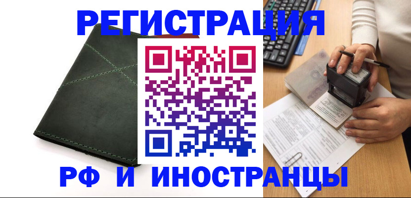 регистрация по адресу проживания в Дагестанских Огнях