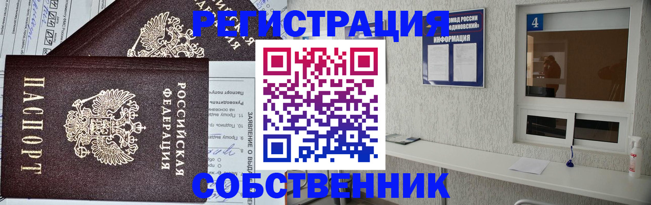 временная регистрация в Дагестанских Огнях